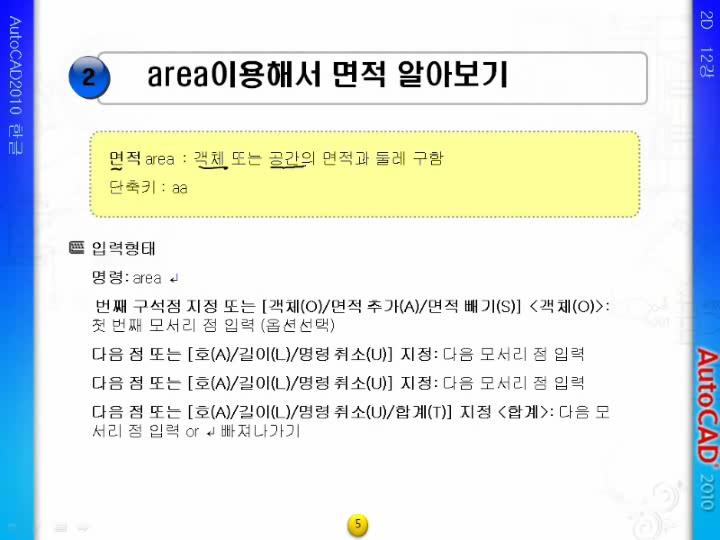 AutoCAD 오토캐드_02 비디오 썸네일 이미지