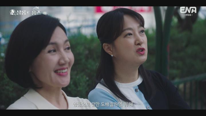 살롱 드 홈즈.E01.250616.1080p.H265-F1RST 비디오 썸네일 이미지