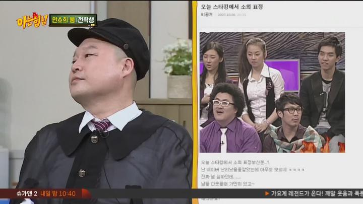 아는 형님.E117.180303.1080p-NEXT (안소희, 붐) 비디오 썸네일 이미지