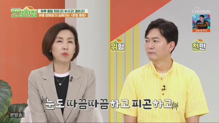건강한 집2.E67.250701.720p.H264-F1RST 비디오 썸네일 이미지