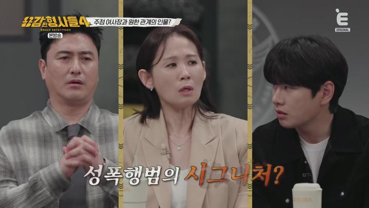 용감한 형사들 4.E38.250613.1080p.H265-F1RST 비디오 썸네일 이미지