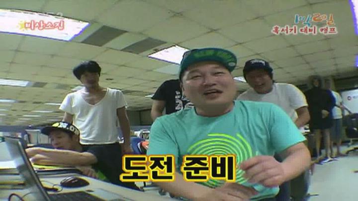 1박 2일 시즌1.E097.090621.720p.경남함안 1부, 제1회 혹서기대비캠프 비디오 썸네일 이미지