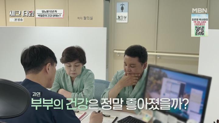 한번더체크타임.E251.250707.1080p.H265-F1RST 비디오 썸네일 이미지