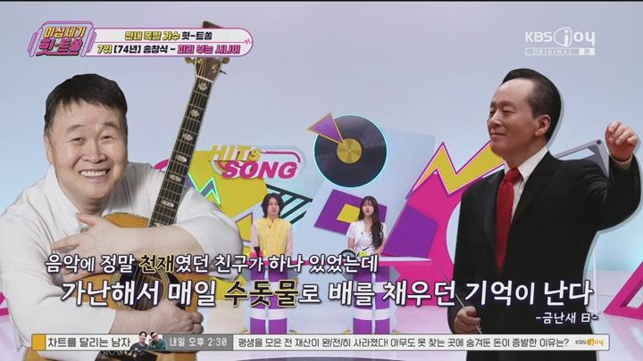 이십세기 힛트쏭.E270.250627.720p.WANNA 비디오 썸네일 이미지