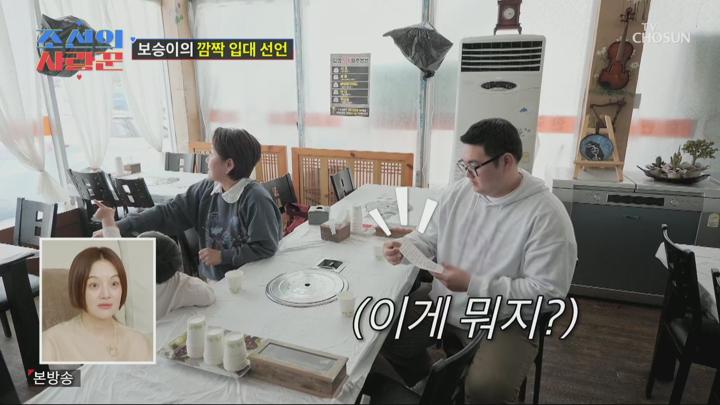 조선의 사랑꾼.E81.250526.1080p.H265-F1RST 비디오 썸네일 이미지