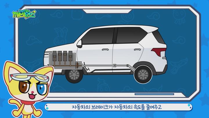키즈 과학 지식 [도깨비 캡처 깨비언스] (19화) FHD 이효진, 정우재 비디오 썸네일 이미지