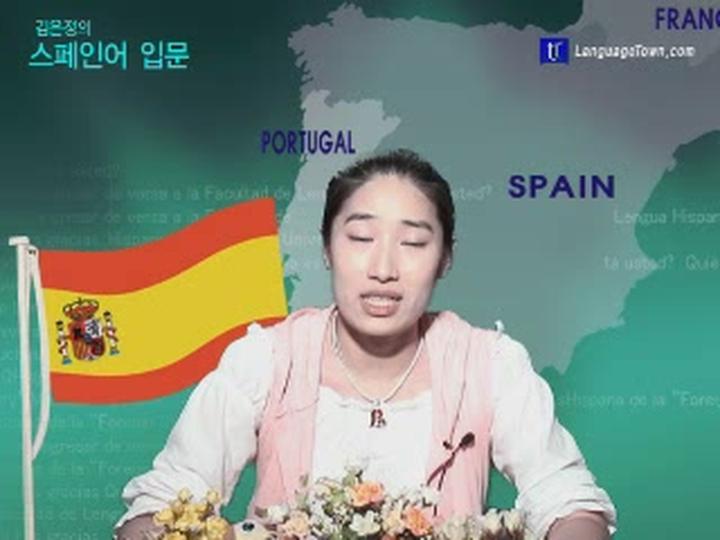 스페인어 입문 spa-bas-15 비디오 썸네일 이미지
