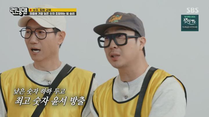 런닝맨.E726.241103.1080p.H264-F1RST 비디오 썸네일 이미지