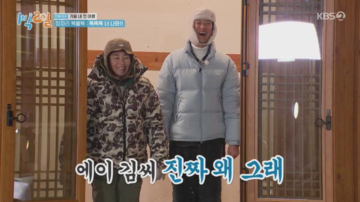 1박2일 시즌4.E211(전북 무주 겨울 네 컷 여행 2탄).240128.720p.avi 비디오 썸네일 이미지