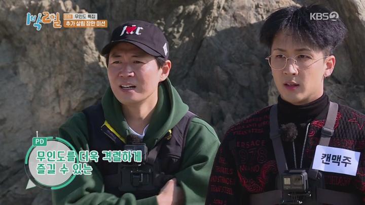 예능) 1박 2일 시즌4.E11-E20.720p.avi[KBS2 2020] 비디오 썸네일 이미지