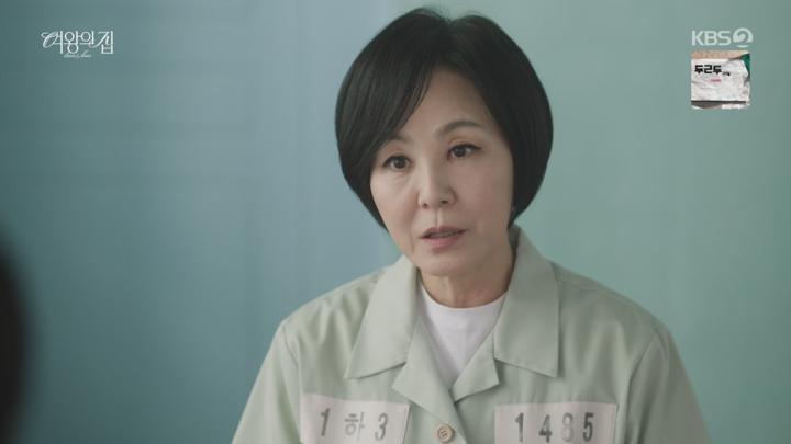 여왕의 집.E13.250514.1080p.H264-F1RST 비디오 썸네일 이미지