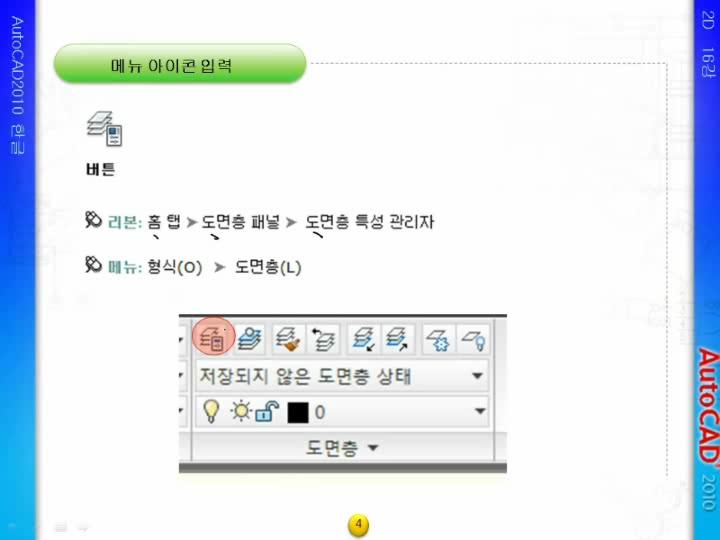 AutoCAD 오토캐드_06 비디오 썸네일 이미지
