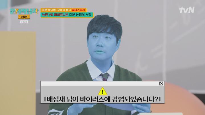 문제적남자 리부트 수학편.E02.250630.1080p.WANNA 비디오 썸네일 이미지