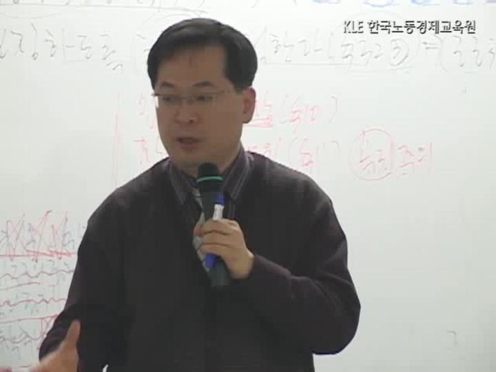 공인노무사_노동법.03강 비디오 썸네일 이미지