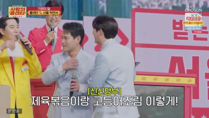 사랑의 콜센타 세븐스타즈.E02.250508.1080p.NANNA 비디오 썸네일 이미지