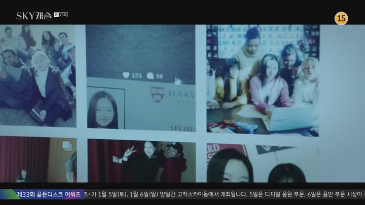 [sky 캐슬 13회] NEXT 1080P [초고화질]  염정아 정준호 이태란 최원영 윤세아 김병철 오나라 조재윤 김서영 [sky캐슬13회.sky캐슬13회.스카이캐슬13회.스카이캐슬13회] 비디오 썸네일 이미지