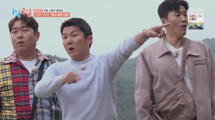 1박 2일 시즌4.E247.241027.1080p.WANNA 비디오 썸네일 이미지