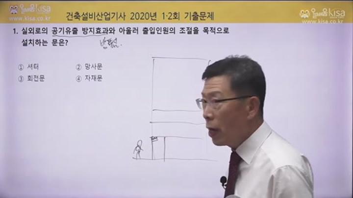 건축설비기사 필기_기출문제 풀이 비디오 썸네일 이미지