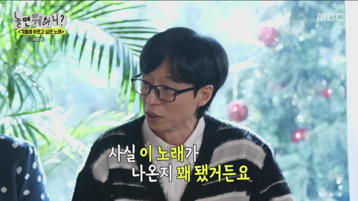 놀면 뭐하니 250111 - 겨울에 부르고 싶은 노래 + G 에일리 존박 엔믹스x해원 승헌쓰 KCM 김조한 (광고제거).mkv 비디오 썸네일 이미지