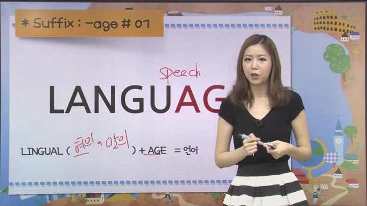 [영어의 여신]보카_기초회화 필수 영단어-접미사편 01-20 강추 비디오 썸네일 이미지