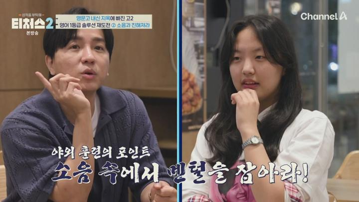 성적을 부탁해 티처스2.E08.250629.720p-NEXT 비디오 썸네일 이미지
