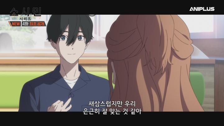 소시민 시리즈 2기.E04.250430.1080p-NEXT 비디오 썸네일 이미지