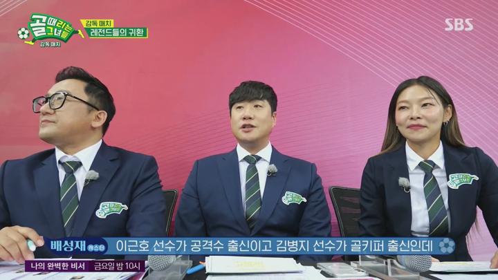 골 때리는 그녀들.E154.250108.1080p 비디오 썸네일 이미지