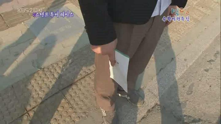 1박 2일 시즌1.E142.100530.720p.경북경주 2부, 수학여행 비디오 썸네일 이미지