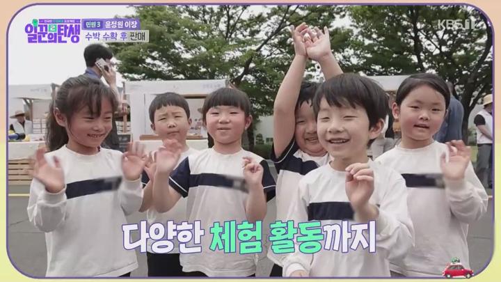 일꾼의 탄생 시즌2.E03.250625.720p.WANNA 비디오 썸네일 이미지