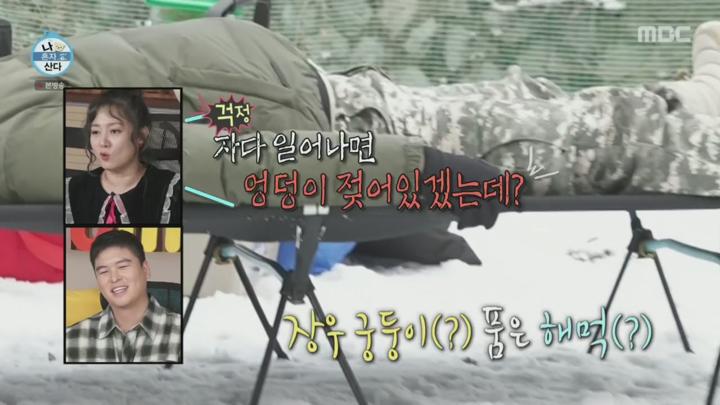 나 혼자 산다.E579.250117.720p.H264-F1RST 비디오 썸네일 이미지