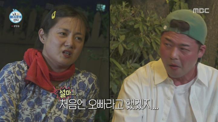 [원본] 나혼자산다.E553.240705.규현.전현무.박나래.1080i.HDTV  [초고화질 tp ts] 비디오 썸네일 이미지