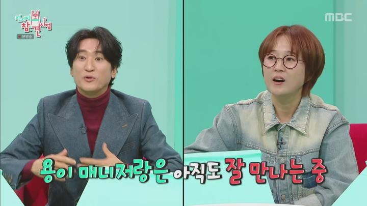 전지적 참견 시점.E332.250201.1440p.H265-F1RST 비디오 썸네일 이미지