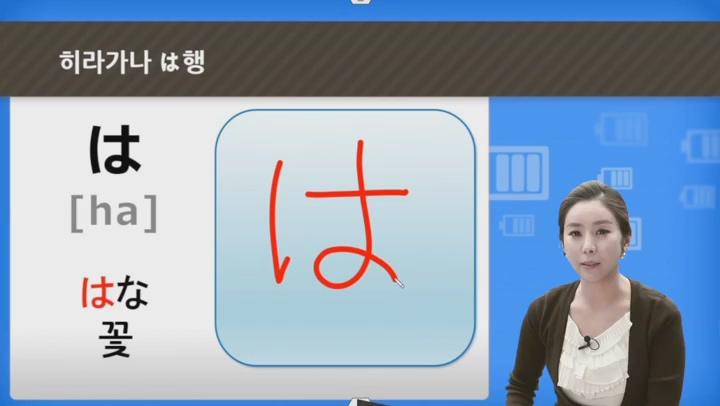 일본어 첫걸음02_pronunciation_2 (히라가나 청음) 비디오 썸네일 이미지
