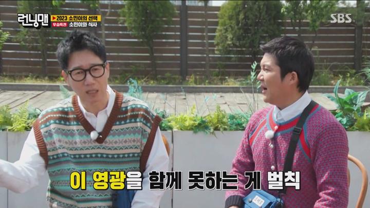 런닝맨.655회[2023 소민이의 선택]230521.1080p 비디오 썸네일 이미지