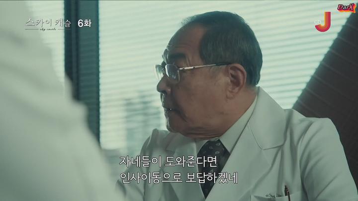 자체한글] 스카이 캐슬 2024 06화 1080p 비디오 썸네일 이미지