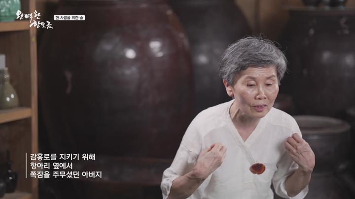 술에 진심인 예지원![완벽한 한모금 예지원과 함께 1화] 비디오 썸네일 이미지