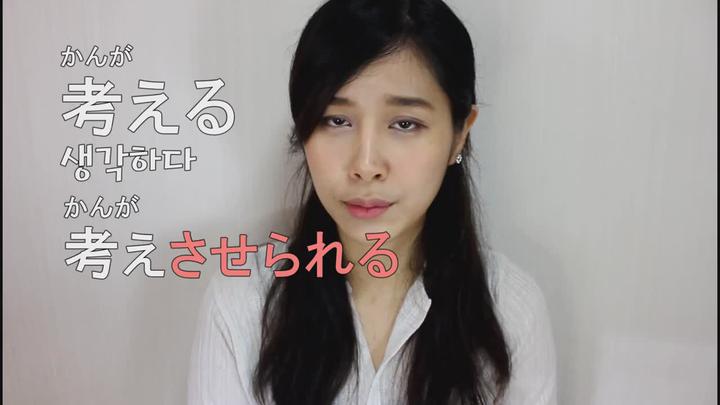 [기초일본어] 일본어 사역수동형 비디오 썸네일 이미지