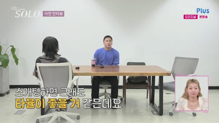 나는 SOLO 나는 솔로.E208.250702.1080p.H265-F1RST 비디오 썸네일 이미지