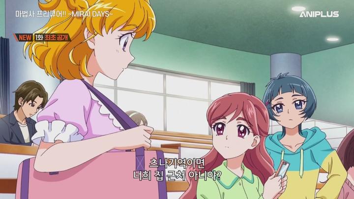 (애니플러스) 마법사 프리큐어, MIRAI DAYS.E01.250117.720p-NEXT 비디오 썸네일 이미지