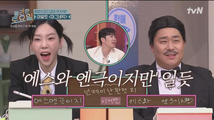 [원본] 놀라운토요일 도레미마켓.E314.240511.김소현.손준호.1080i.HDTV [초고화질 tp ts] 비디오 썸네일 이미지
