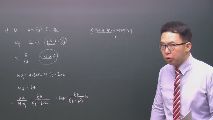 전기기사 필기_전기기기.11강 비디오 썸네일 이미지