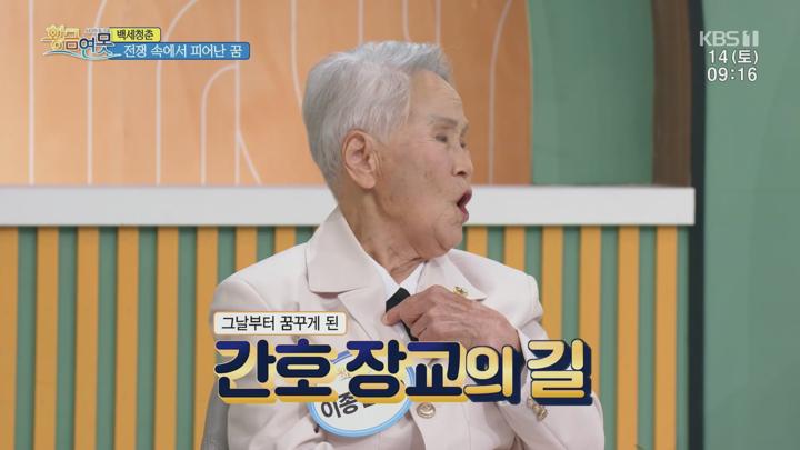 시니어토크쇼 황금연못.E525.250614.1080p.H264-F1RST 비디오 썸네일 이미지