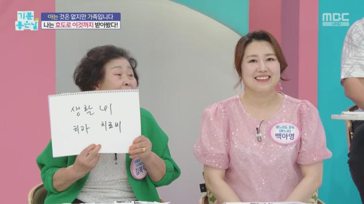 기분 좋은 날.E4393.250619.1080p.H264-F1RST 비디오 썸네일 이미지