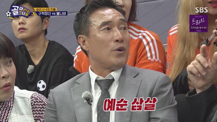 골 때리는 그녀들.E180.250716.720p-NEXT 비디오 썸네일 이미지