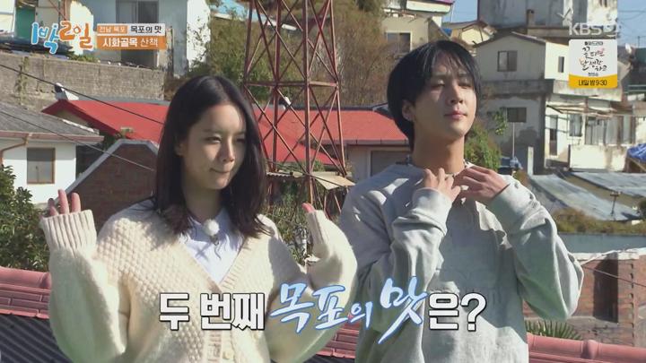 1박2일 시즌4.E105(전남 목포 목포의 맛 2탄).211219..720p.avi 비디오 썸네일 이미지