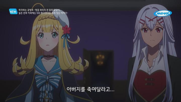 착각하는 공방주 영웅 파티의 전 잡무 담당이 실은 전투 이외에는 SSS 랭크였다는 흔히 있는 이야기.E12.250616.1080p.WANNA 비디오 썸네일 이미지