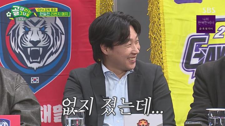 골 때리는 그녀들.E154.250108.720p 비디오 썸네일 이미지