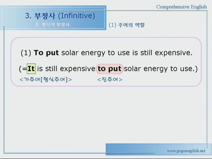 성문종합영어.03장_문법설명① 비디오 썸네일 이미지