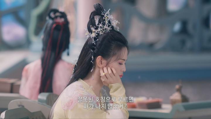 [중드]웹소설 원작! 선협 로맨스[칠시길상 21화] 비디오 썸네일 이미지