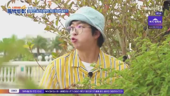 니돈내산 독박투어4.E04.250621.450p.KANNA 비디오 썸네일 이미지